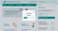 Desktop Screenshot of nnplus.ru